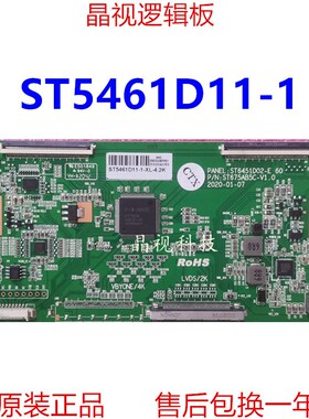 全新升级代用 逻辑板 ST5461D11-1-XL-4  ST6451D02-E 2K 双60PIN