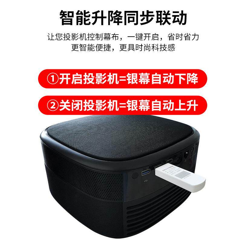 新款电动幕布智能升降投影仪同步控制器自动上下投影机usb遥控器
