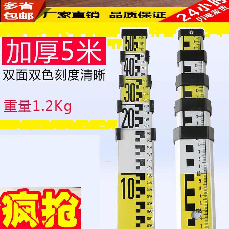 优质加厚铝合金3米5米水准仪水平仪用抽拉伸缩式塔尺标尺标杆靠尺