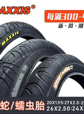 玛吉斯hookworm蠕虫蟒蛇外胎 26*2.5 27*2.5山地自行车轮胎台湾