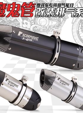 摩托排气管改装春风250SR GSX-250R NINJA400 MIVV恶魔管 魔鬼管