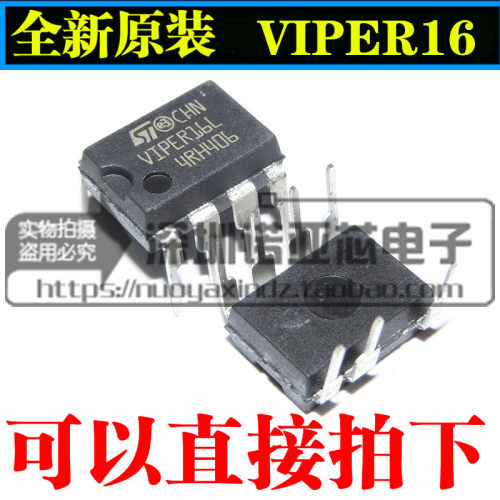 全新原装 VIPER16 VIPER16LN 电源管理芯片 直插DIP7 可直拍
