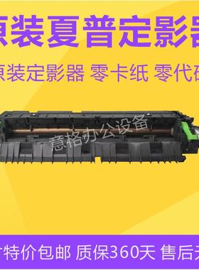 夏普AR 2048 2348 3148 2648 SF S201 S D N V 定影器 加热组件