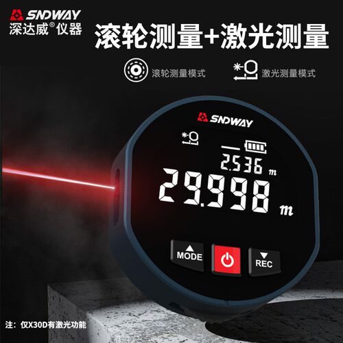 深达威SW-X30D数显滚轮测距仪曲面圆弧激光测量尺电子尺测距仪