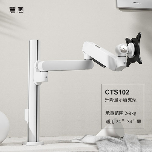 慧想显示器支架工业单双屏机械臂旋转升降伸缩悬挂办公增高CTS200