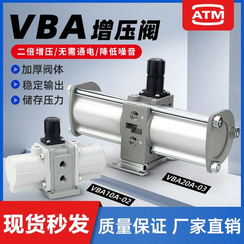 气动VBA增压阀气缸增压器VBA10A-02/20A-03气压气体增压泵储气罐