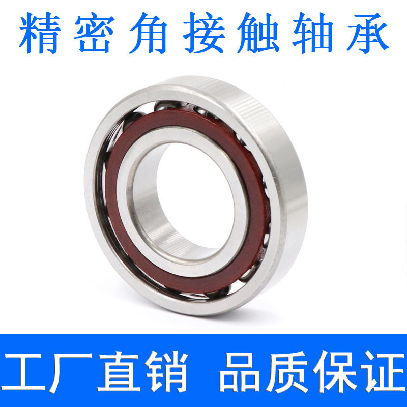 高速精密角接触球配对轴承 7001AC 70001C 12*28*8mm P0 P5 DB B - 实物图