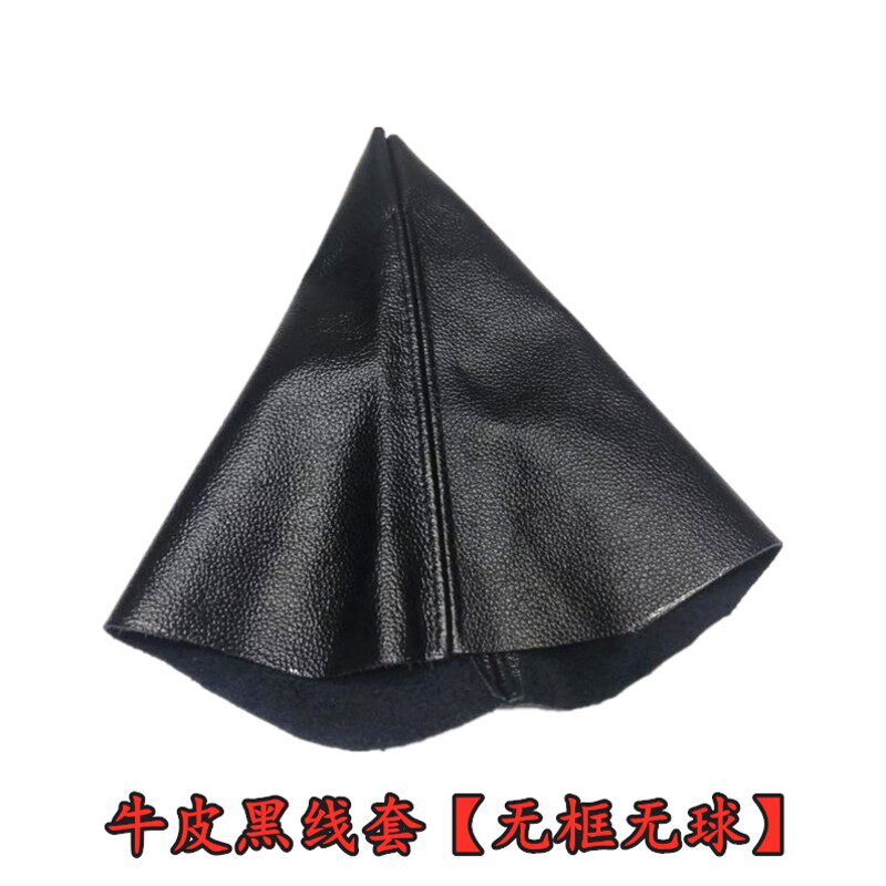 适配斯柯达明锐自动挡排挡头档把挂挡手球换挡手柄变速档位防尘套