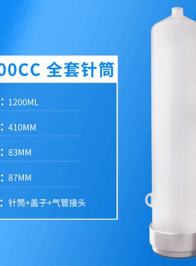 2000CC气缸活塞点胶针筒3D打印胶瓶耐高压桶12001000CC滴塑机胶杯