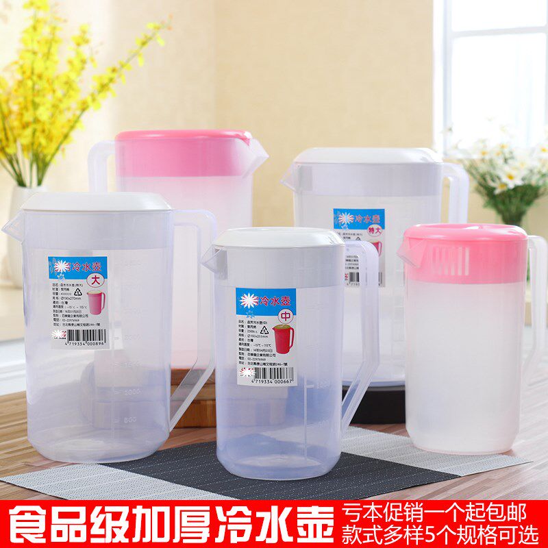 带刻度冷水壶塑料刻度量杯带盖凉水壶奶盖壶茶水壶塑料壶包邮