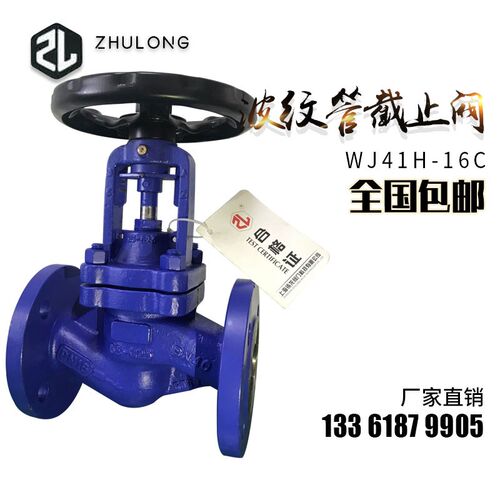 WJ41H德标波纹管蒸汽截止阀氨用dn15 20 25 32 40 50 65 80 100