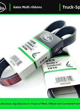 盖茨原装皮带8Pk2510 2592 2609 2655 2745 2900进口汽车发电机