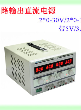 香港龙威TPR3003-2D双路数显可调直流稳压电源30V 3A