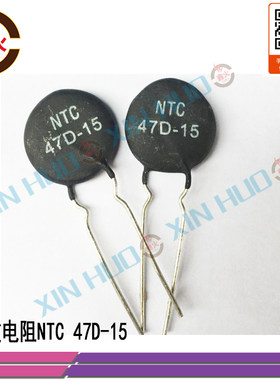逆变电焊机热敏电阻NTC47D-15负温度系数热敏电阻 底板起动电阻