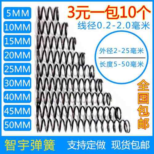 强力弹簧大小压力压缩压簧减震回位Y型弹簧线径0.2-5.0mm弹簧定做