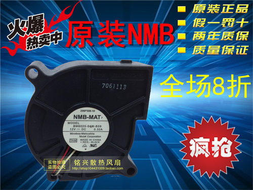 NMB 6025 12V 0.32A 6CM 大风量 涡轮风扇 鼓风机 BM6025-04W-B59