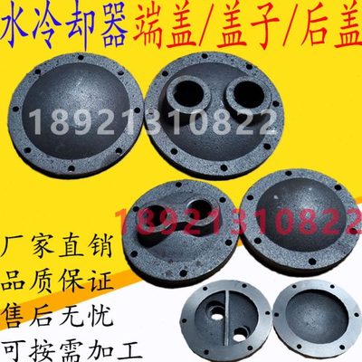 列管壳式水冷却器换热器配件盖头胶垫GLC OR GLL sl 铸铁端盖子