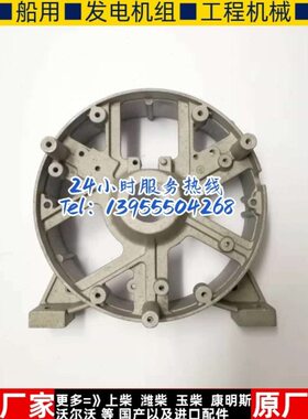 开普汽油发电机电机后端盖KGE12E3  KGE13E3-TX电机后支架