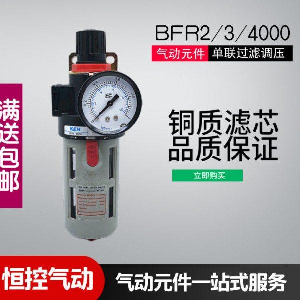 亚德客型单联过滤调压阀BFR2000 3000 4000 油水分离器调节过滤器,标准件/零部件/工业耗材,真空过滤器,淘宝优惠券,粉丝福利购,淘宝优惠卷