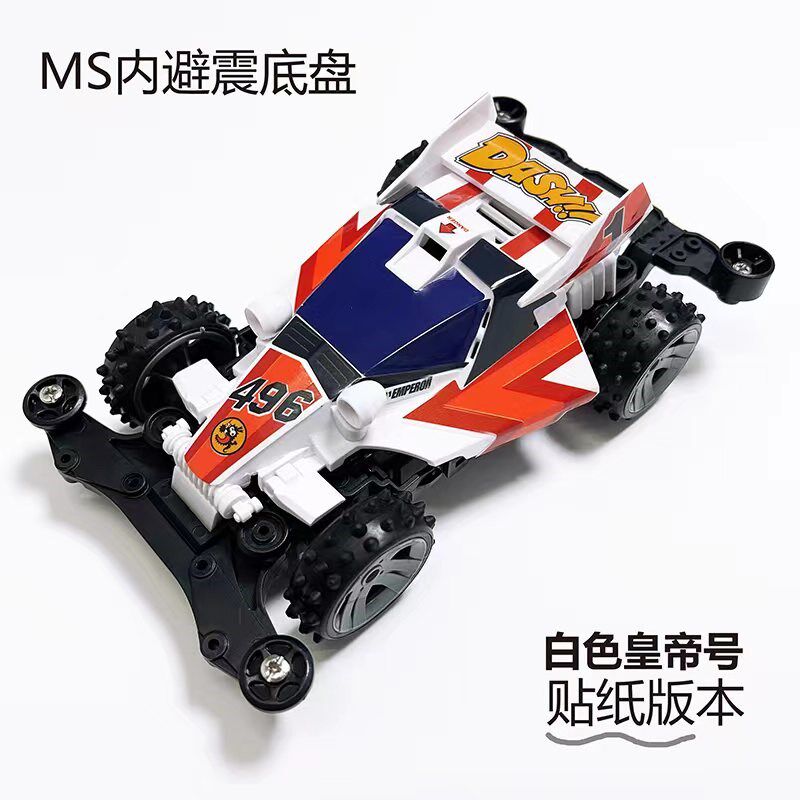 捷品迷你四驱车DASH1 内避震MS底盘 双头马K达 天皇巨星 皇帝号49