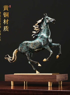 马到成功高端黄铜马摆件领导办公C室高档客厅博古架柜子装饰工艺
