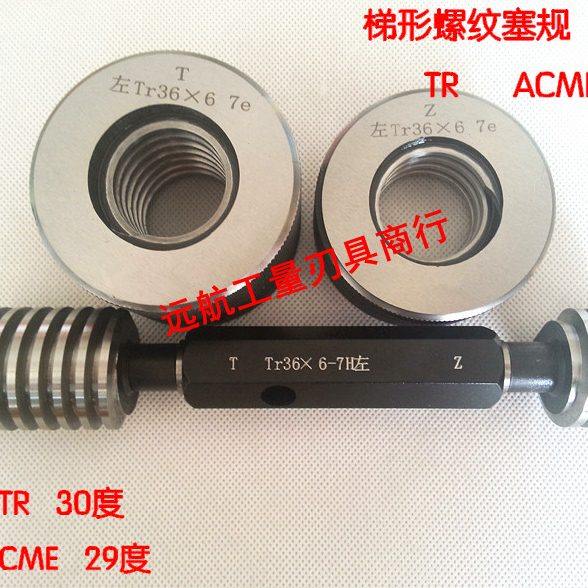 公制30度T型梯形螺纹塞规环规Tr36x6左旋反牙LH7H8H7e8e,五金/工具,量规,淘宝优惠券,粉丝福利购,淘宝优惠卷