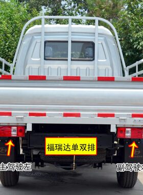 适用昌河福瑞达货车K22 F30U K21后尾灯总成单双排刹车倒车尾灯罩