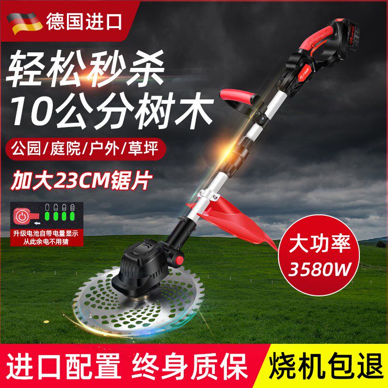 充电式锂电割草机小型家用电动大C功率多功能农用除草收割打草神