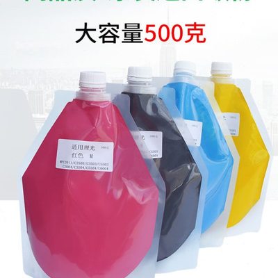 理光 MPC6003 粉盒C 3003 C3503 C4503 C5503 2503 2011原装 碳粉