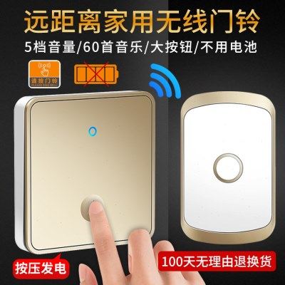 门铃无线家用超远距离自发电防水老人呼叫器提示电子商用按大按钮,电子/电工,楼宇对讲设备,淘宝优惠券,粉丝福利购,淘宝优惠卷