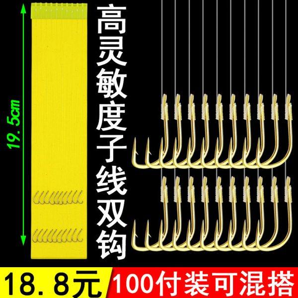 100付绑好的鱼钩成品子线双钩伊势尼伊豆金袖有刺无刺钓鱼具用品,户外/登山/野营/旅行用品,鱼钩,淘宝优惠券,粉丝福利购,淘宝优惠卷