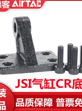 亚德客JSI标准气缸附件固定底座F-JSI32/40/50/63/80/100/125CR