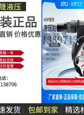 EALY弋力VOP-203 204 206 208 210 212 216 220-F-RV-A B C润滑泵