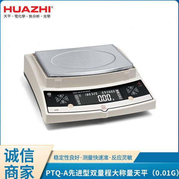 PTQ-A先进型双量程大称量天平（0.01g大秤盘）精度电子天平秤,五金/工具,电子秤/电子天平,淘宝优惠券,粉丝福利购,淘宝优惠卷