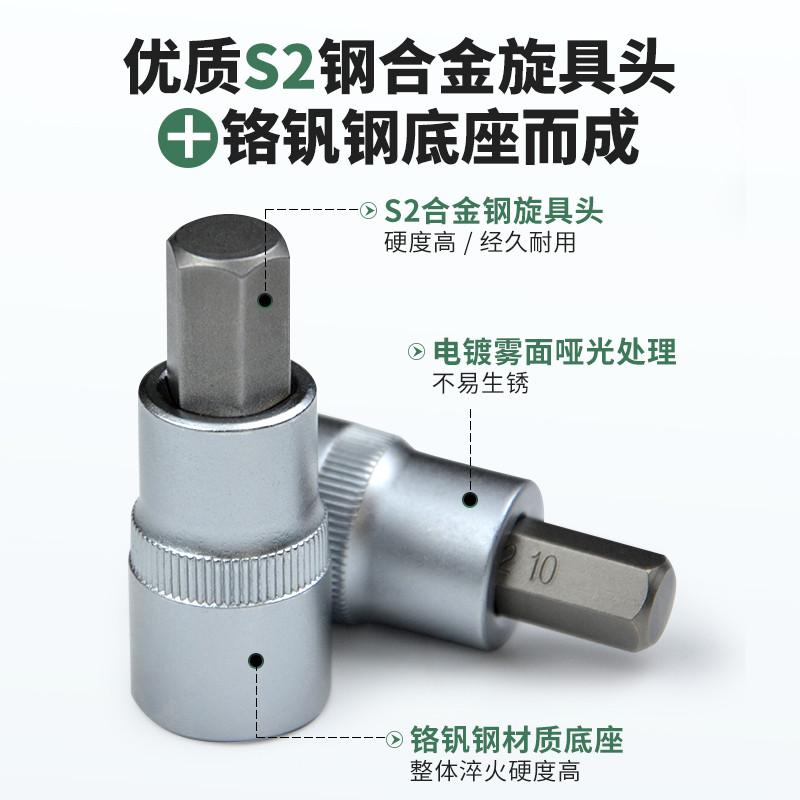 3/8中扭力扳手i内六角压批套筒s2花型t30十字棘轮飞旋具头h3-10mm