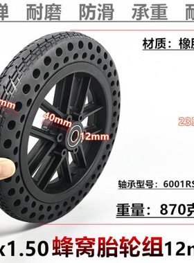 10英寸10x2电动轮椅前轮 10x1.50蜂窝实心轮胎轮组手推轮椅后轮