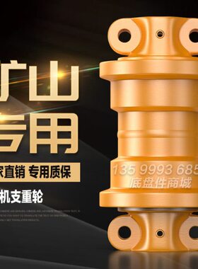 杰西博JCB8056挖掘机支重轮 承重轮 行走轮 底轮 支撑轮 链轮