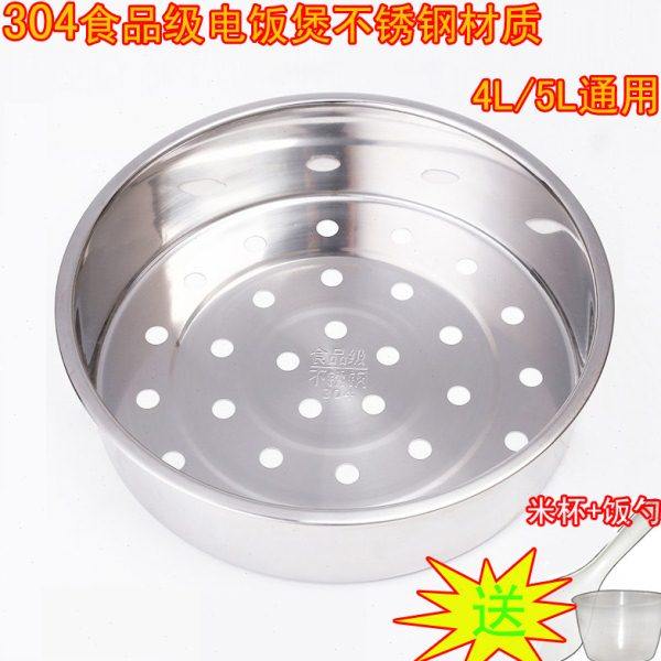 加厚正宗304不锈钢蒸笼 电饭煲配件蒸层架蒸格蒸屉蒸片4L/5升通用,厨房电器,电煲/电锅类配件,淘宝优惠券,粉丝福利购,淘宝优惠卷
