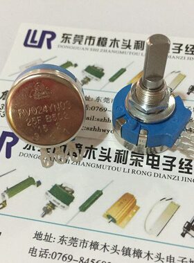 电位器 RVQ24YN 03 25F B502 （5K）游戏机电位器 现货 直拍