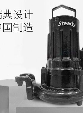 Steady潜水泵排污泵xylem赛莱默水泵1310.181污水提升泵雨水1320