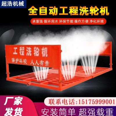 全自动工程洗轮机 建筑工地洗轮机 全封闭洗车槽平板式工程洗车机,五金/工具,其他机械五金,淘宝优惠券,粉丝福利购,淘宝优惠卷