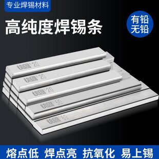 环保锡条无铅焊锡条高纯度锡棒6337有铅锡块63a电工焊接纯锡条1kg