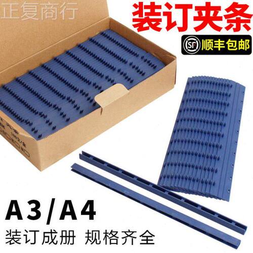 耐折装订夹条A4塑料皮活页十孔装订机21孔压边条打孔机文件装订厚