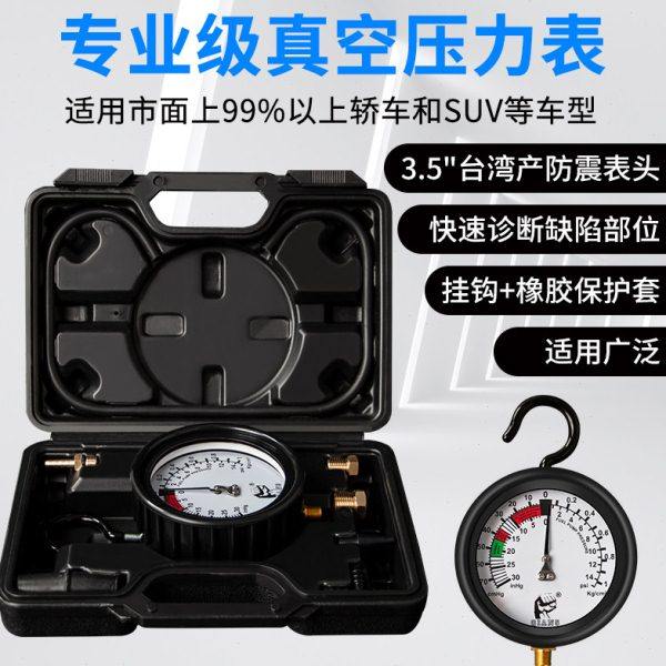 汽车专业级真空压力表负压表汽修工具差压表空气传感器微压差表油,五金/工具,压力表,淘宝优惠券,粉丝福利购,淘宝优惠卷