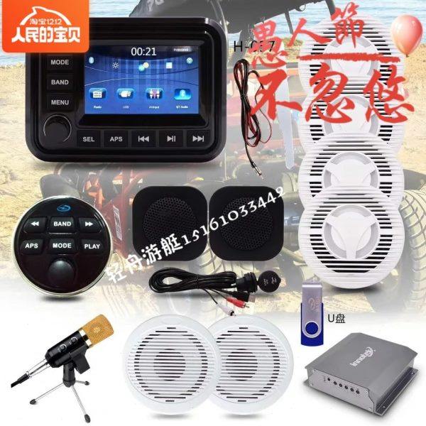 游艇快艇摩托艇防水音响 船用防水MP3播放器游艇车用MP3播放器,摩托车/装备/配件,游艇,淘宝优惠券,粉丝福利购,淘宝优惠卷