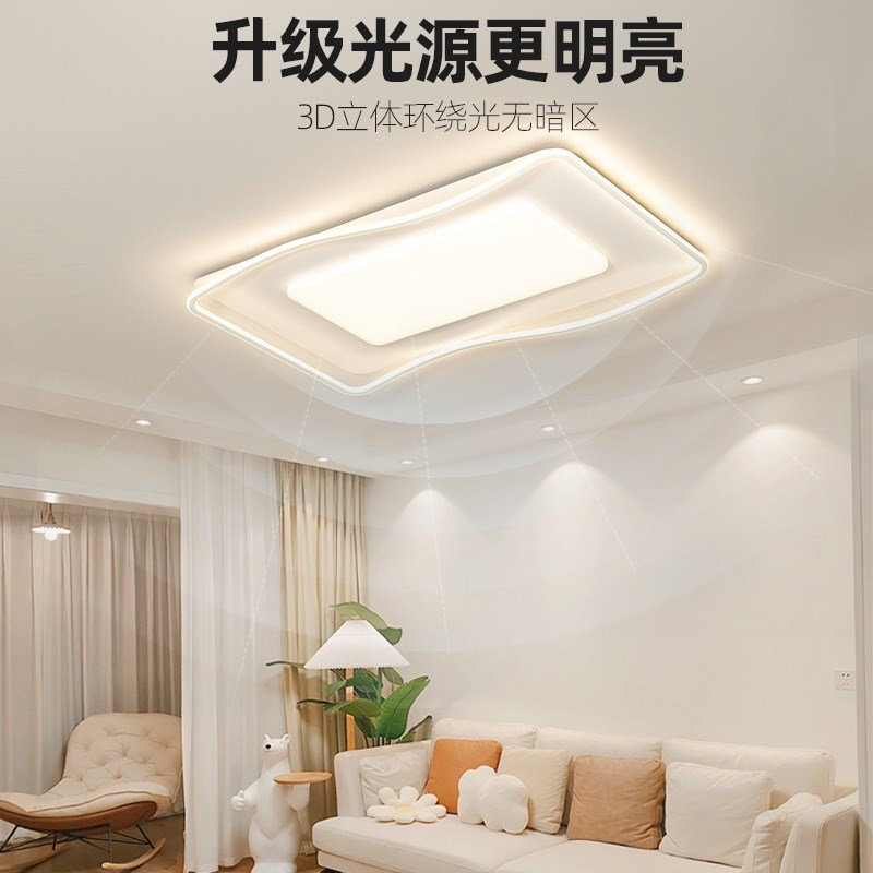 客厅灯现代简约主灯2024v新款简约大灯吸顶灯组合全屋套餐中山灯