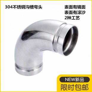 304不锈钢沟槽90度弯头 卫生级薄壁卡箍等径管件燃气水管弯管接头
