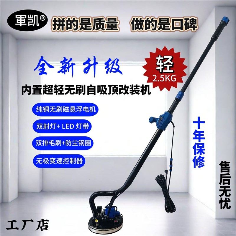 墙面超轻打磨机砂纸机原装自v吸顶改装机墙壁抛光机磨墙机无刷新