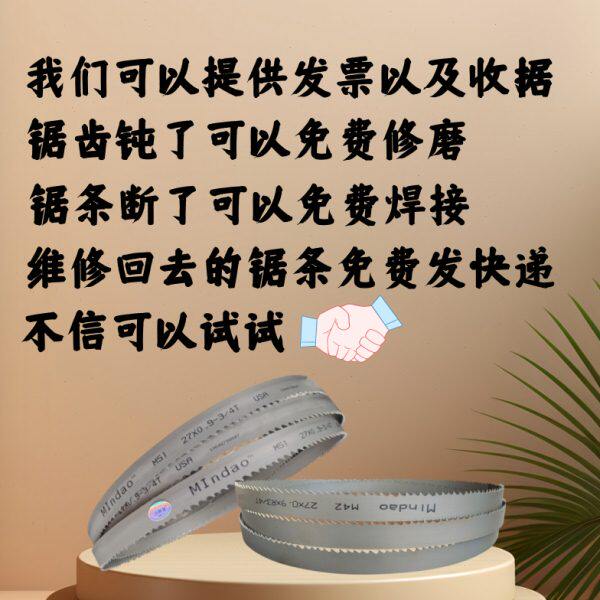 锯床锯条41X5450双金属硬质合金锋钢机用环形带锯条金属切割锯片