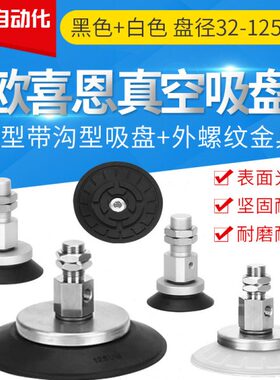 单层防滑重载真空吸盘ZP3E-Y32 40 50 63 80 100UMN UMS-AL14 L16